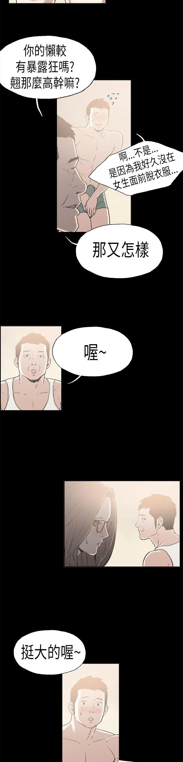 丑闻第二季 第4话 江理事的过去