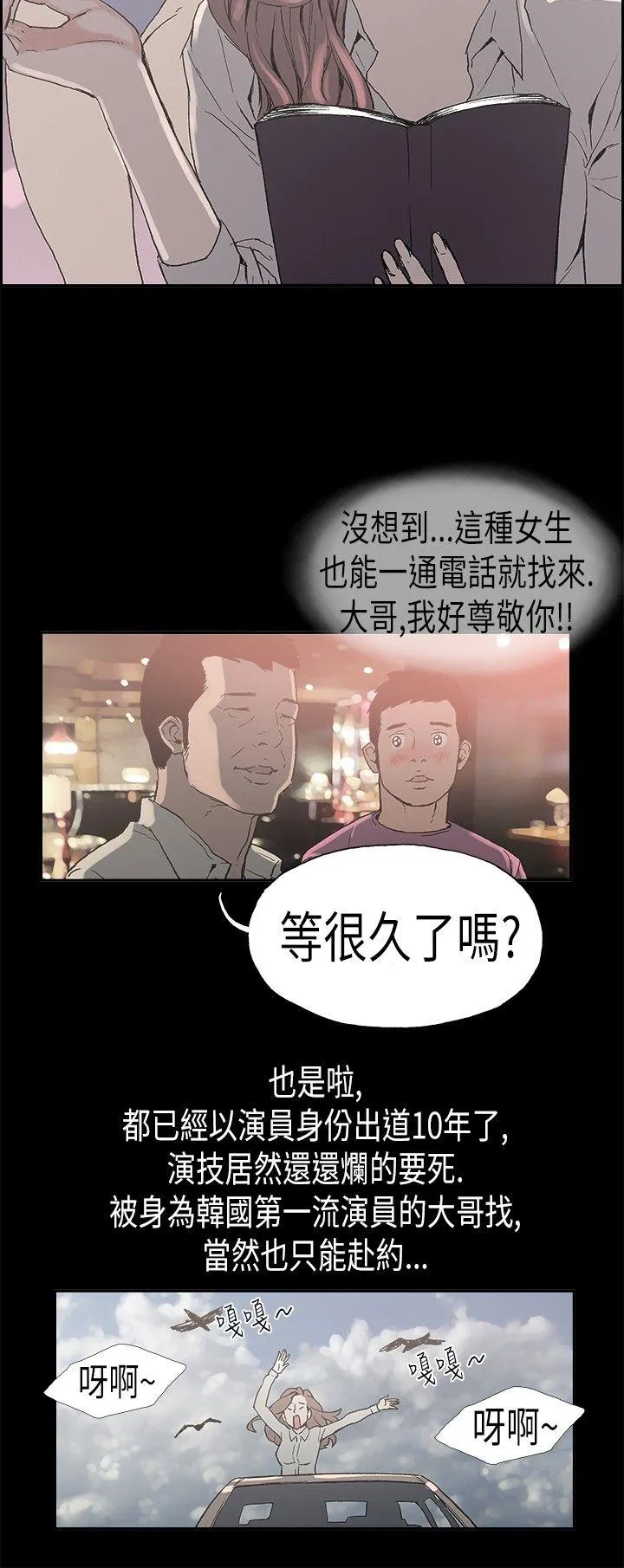 丑闻第二季 第3话 江理事的过去