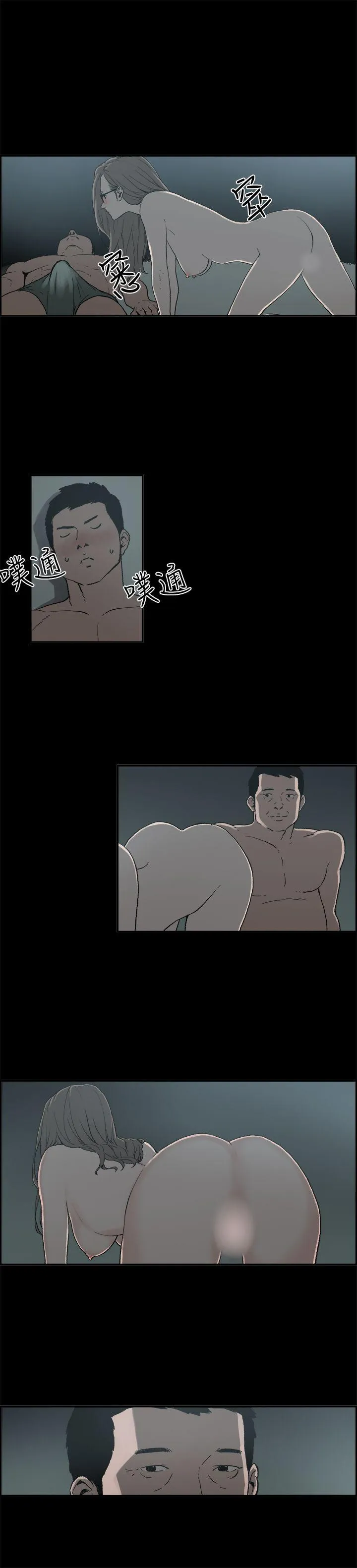 丑闻第二季 第6话 江理事的过去