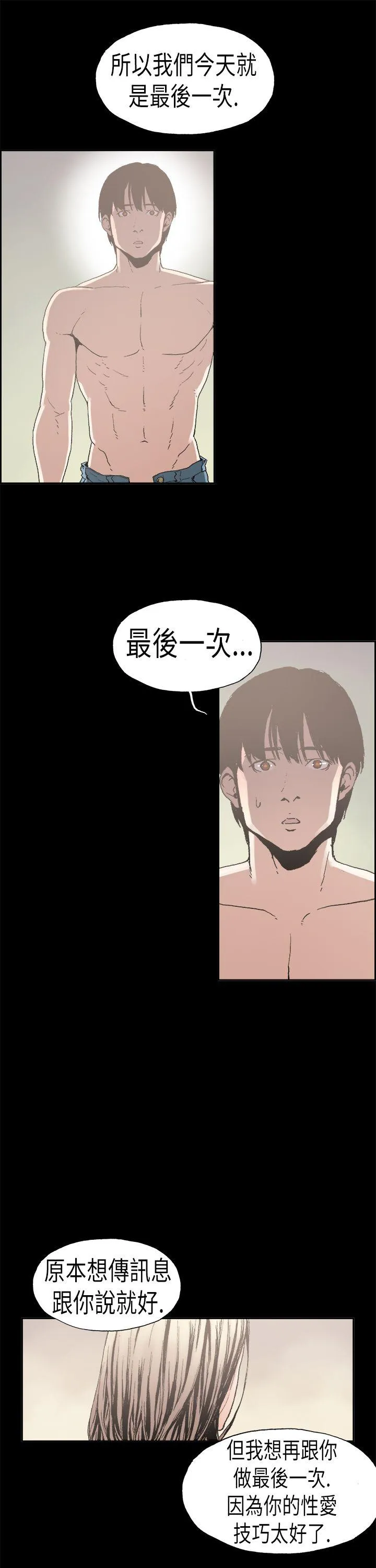 丑闻第二季 第1话 江理事的过去