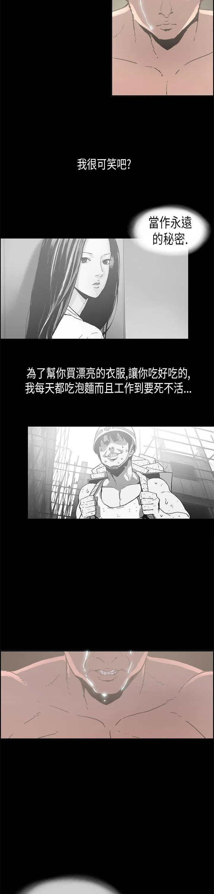丑闻第二季 第1话 江理事的过去
