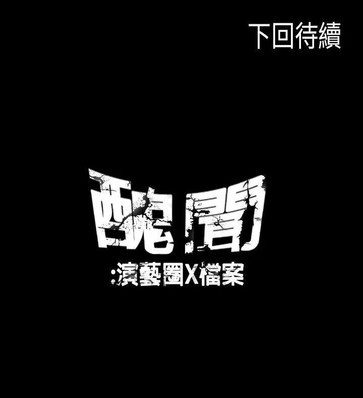 丑闻第二季 第1话 江理事的过去