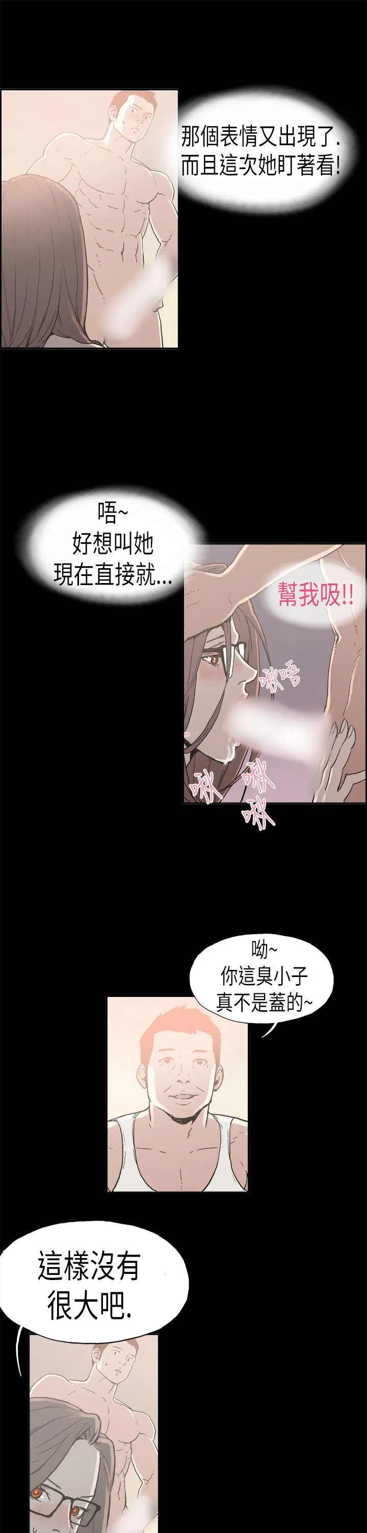 丑闻第二季 第4话 江理事的过去