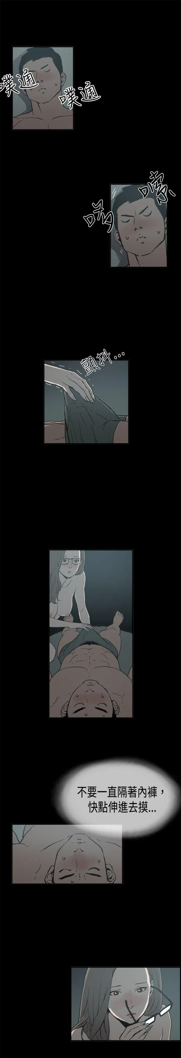 丑闻第二季 第6话 江理事的过去