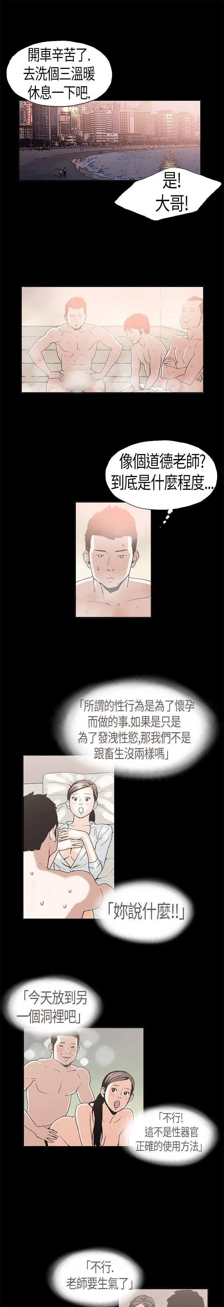 丑闻第二季 第3话 江理事的过去