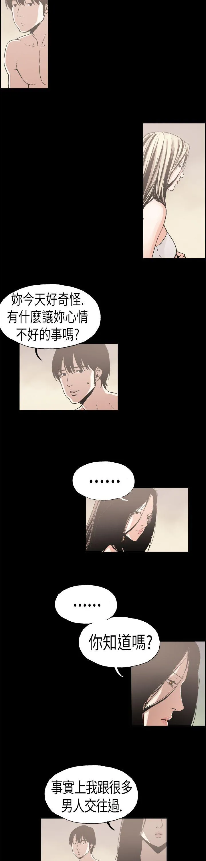 丑闻第二季 第1话 江理事的过去