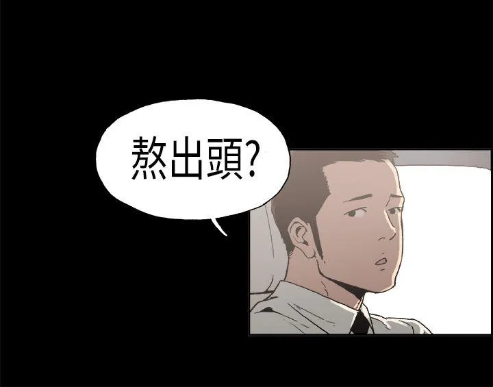 丑闻第二季 第2话 江理事的过去