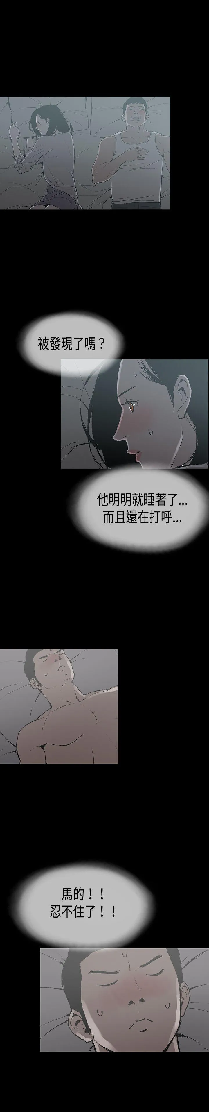 丑闻第二季 第13话 贤淑的夫人