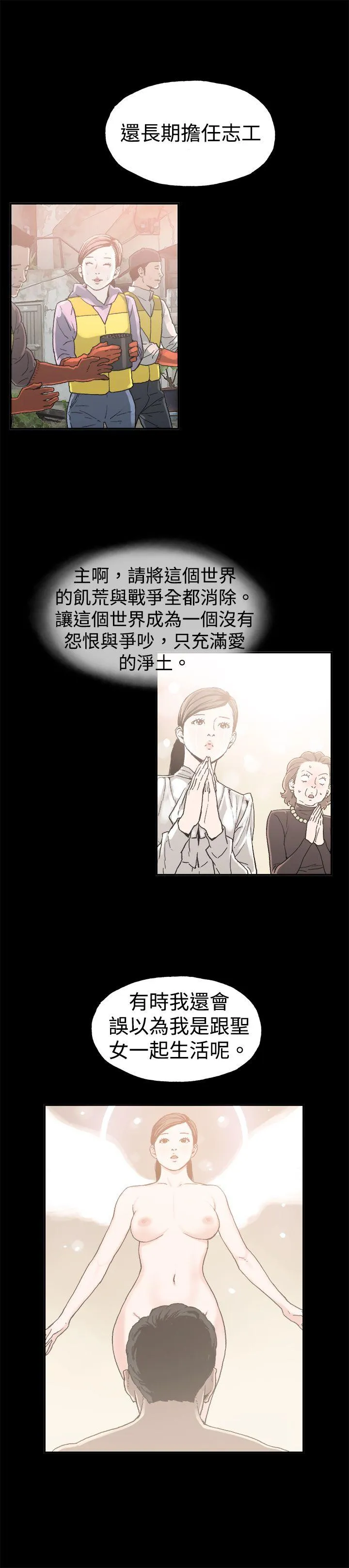 丑闻第二季 第9话 贤淑的夫人