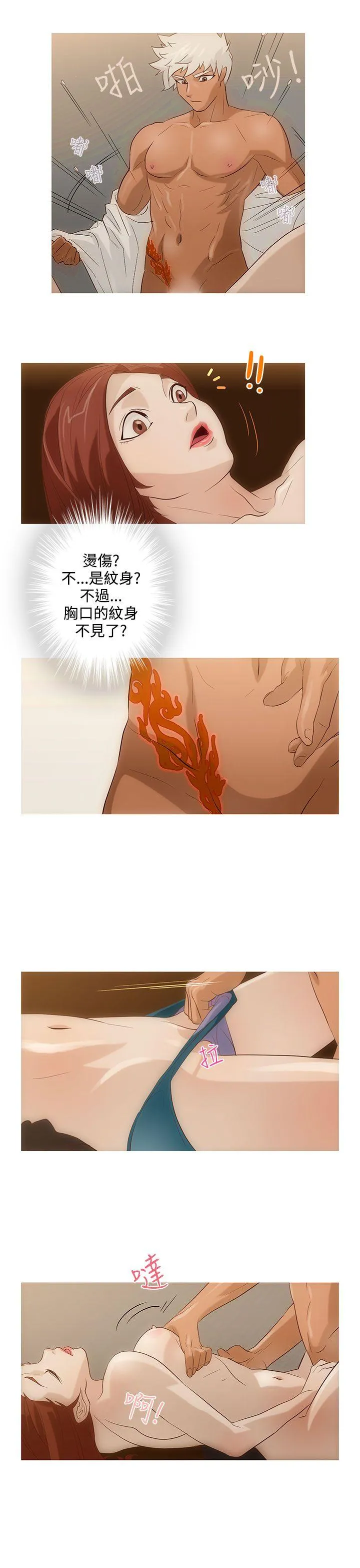 今天的老公 第3话