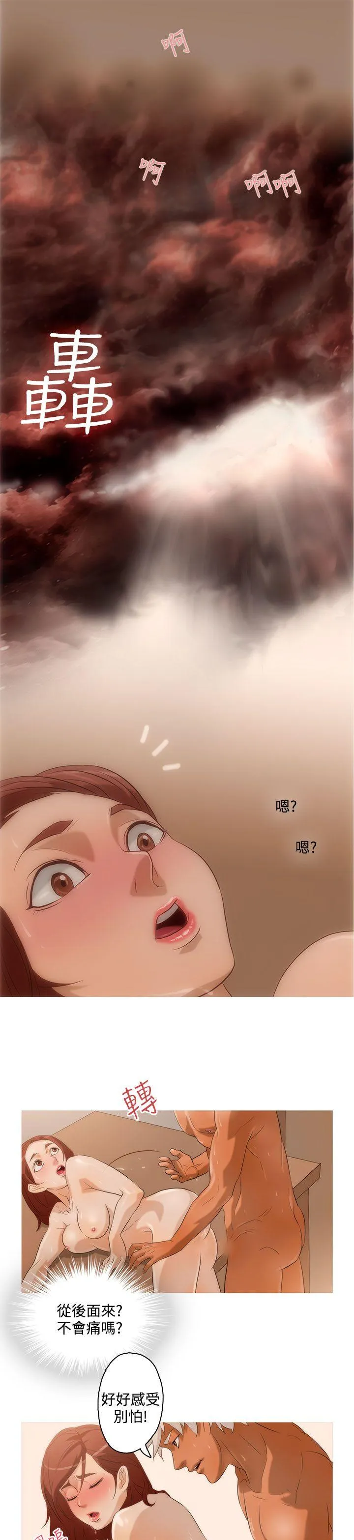 今天的老公 第3话