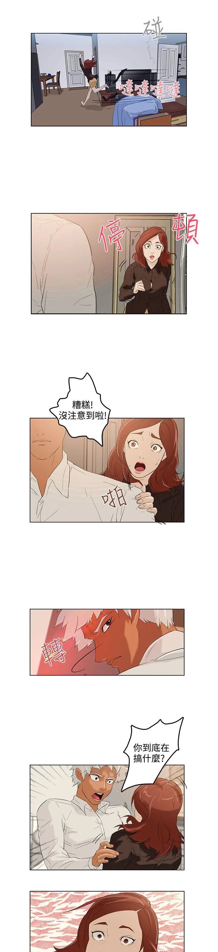 今天的老公 第2话