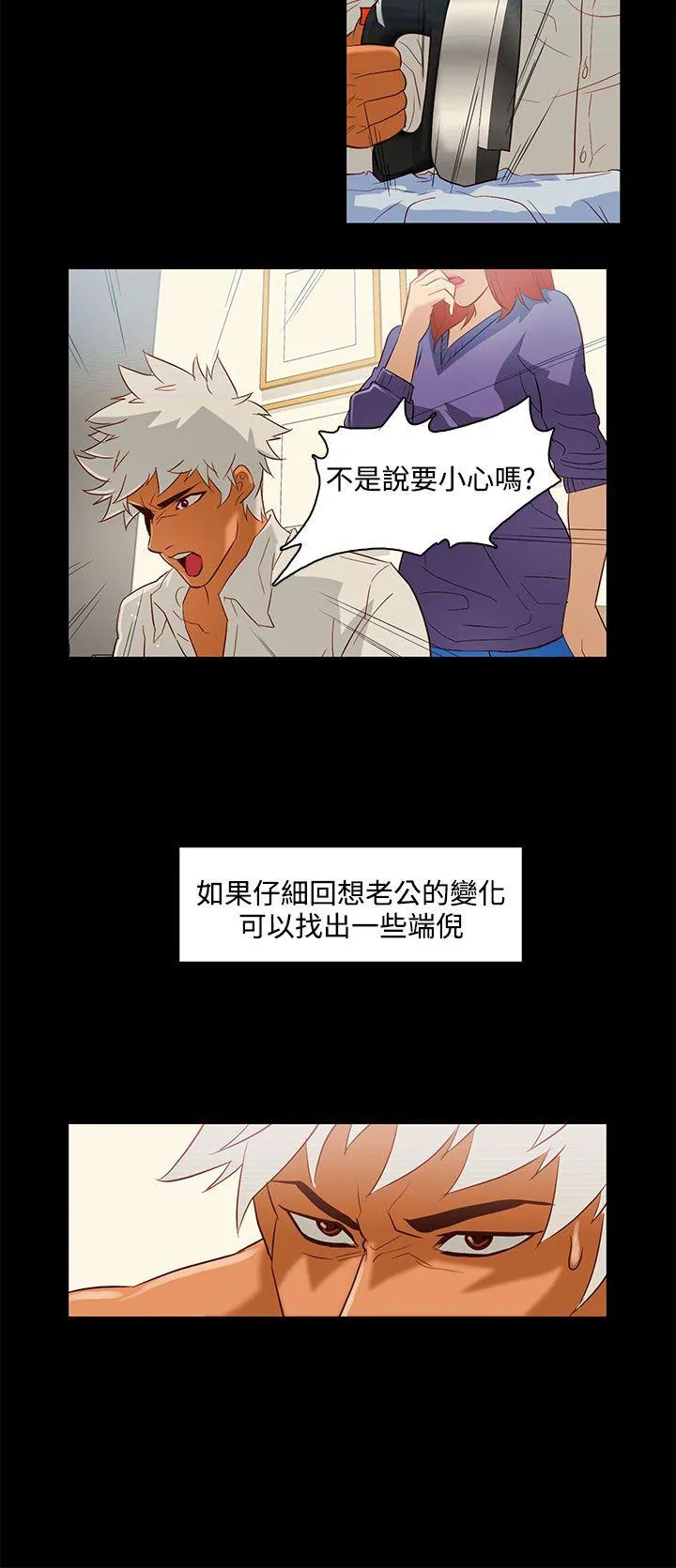 今天的老公 第9话