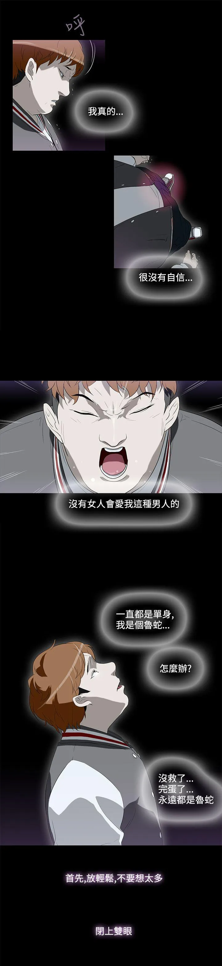 今天的老公 第3话