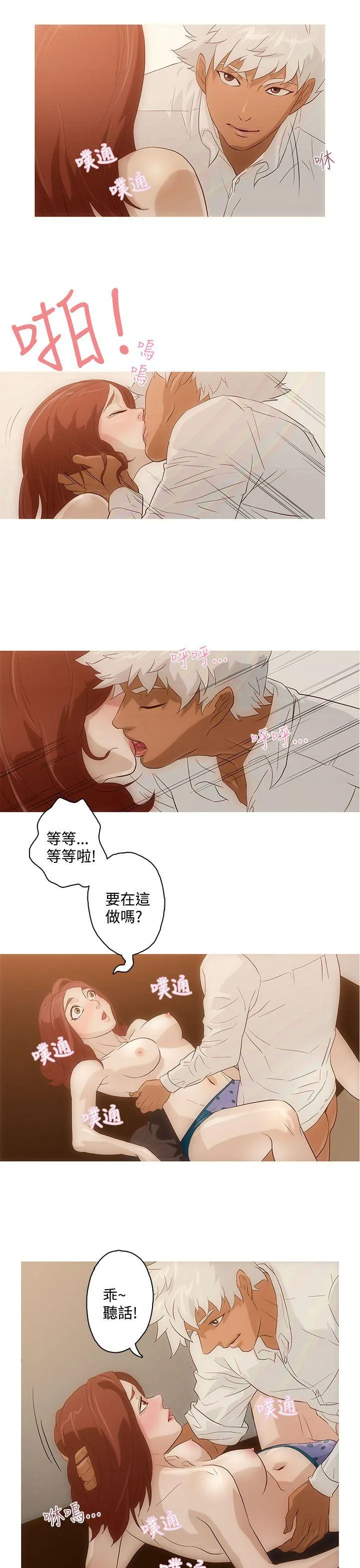 今天的老公 第3话