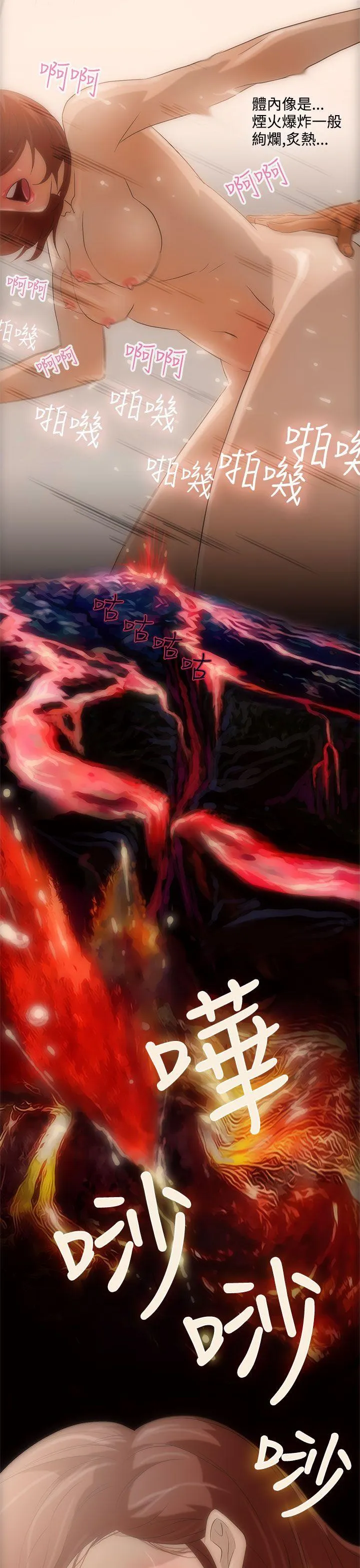 今天的老公 第3话