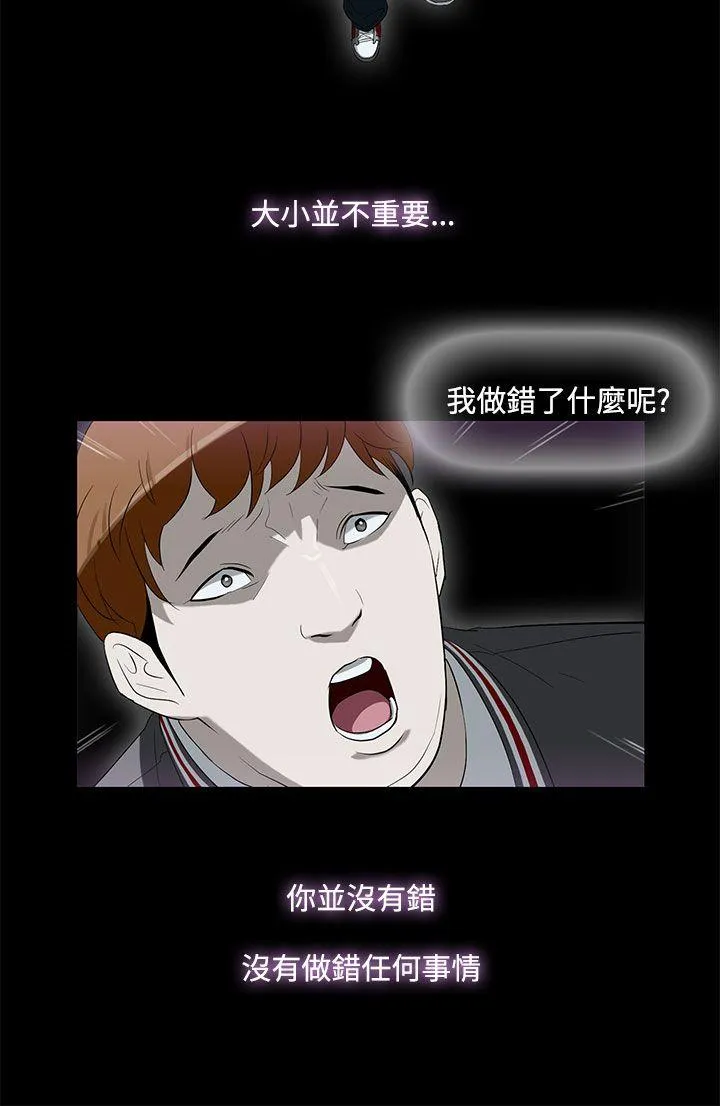 今天的老公 第3话