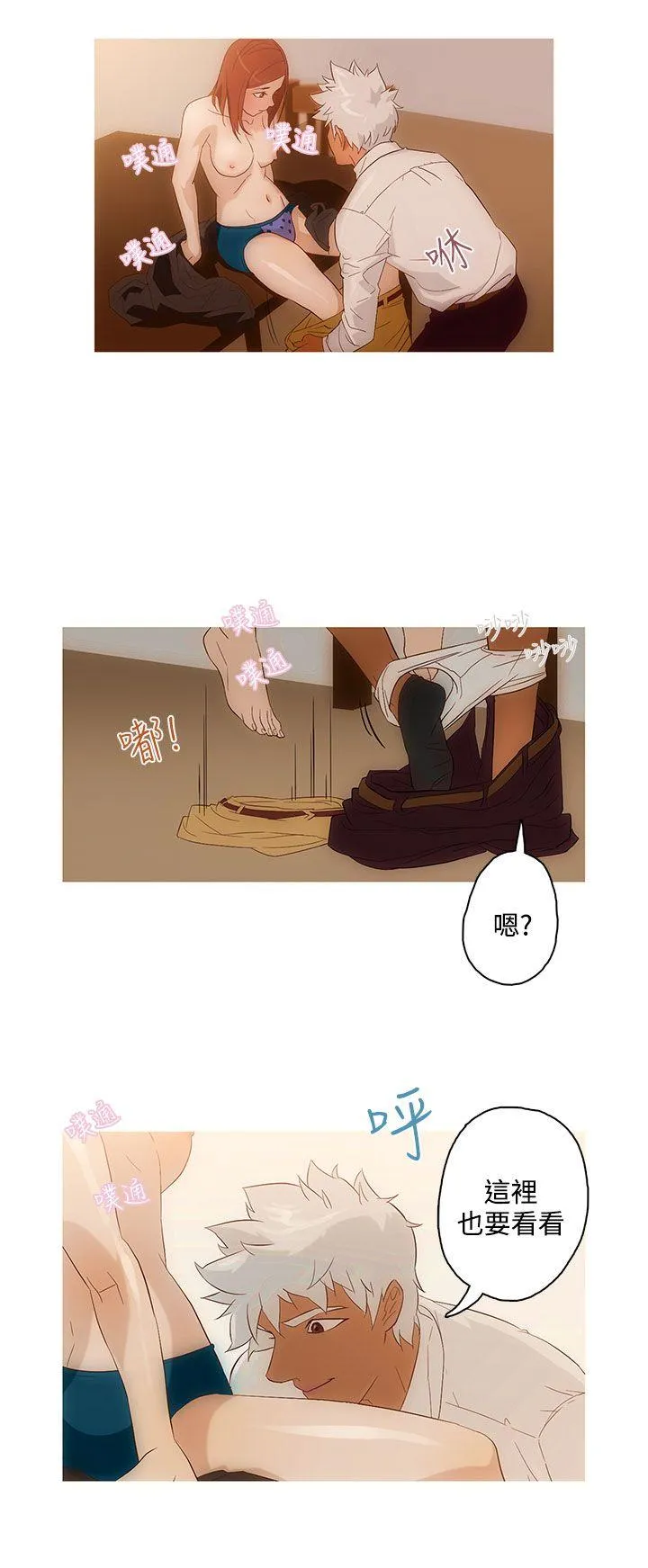 今天的老公 第3话