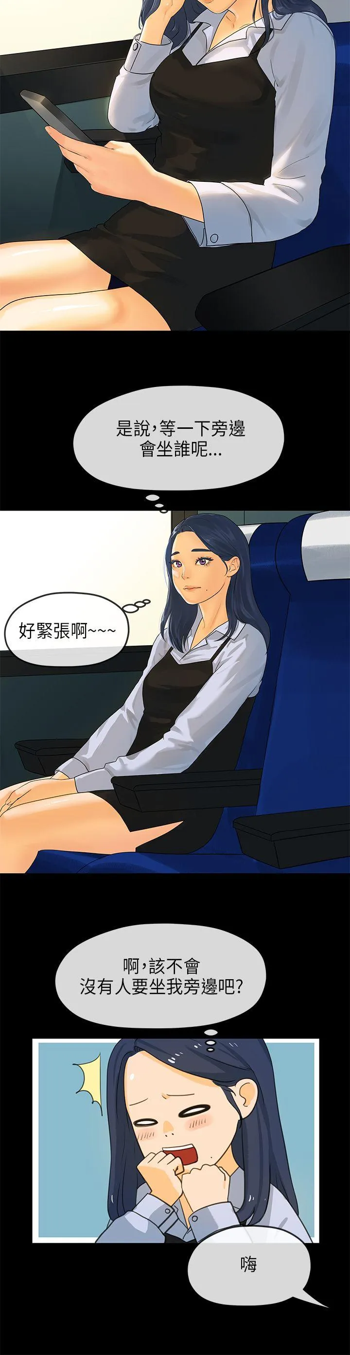初恋情结 第13话