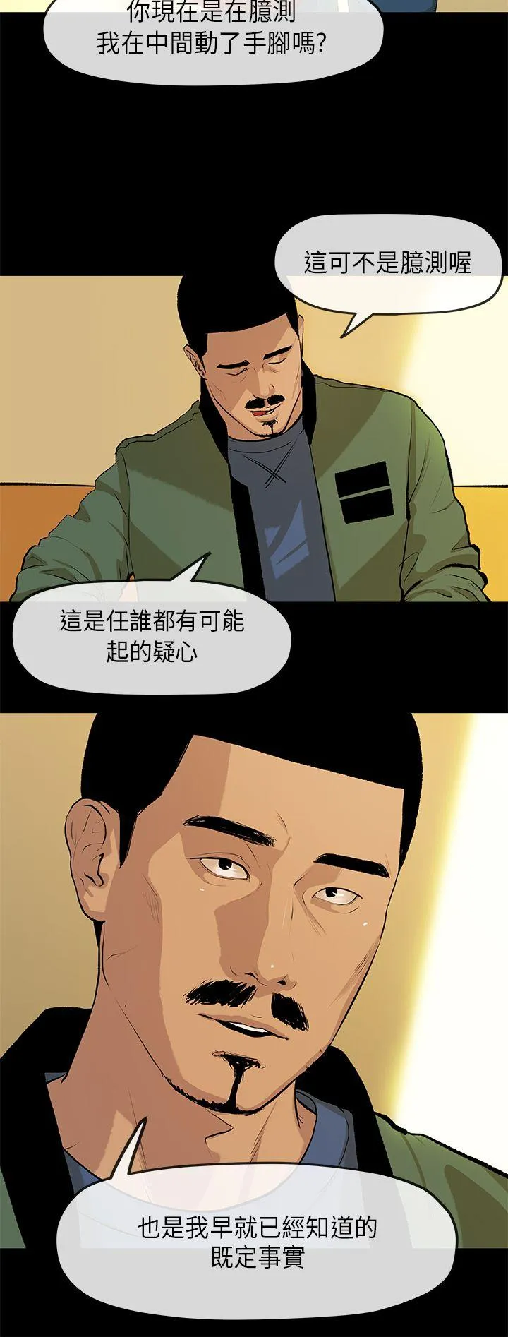 初恋情结 第2话