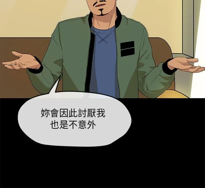 初恋情结 第2话