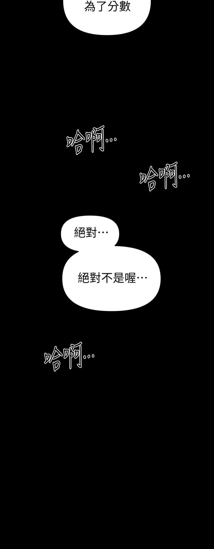 秘书的潜规则 第58话-只剩下两个人的物流仓库