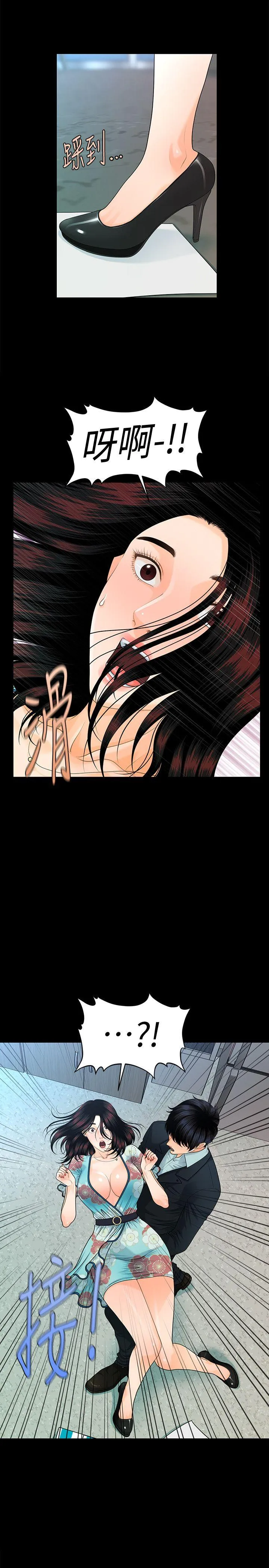 秘书的潜规则 第48话-加班就是为了这个好康