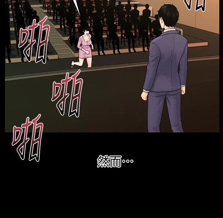秘书的潜规则 第32话-夺回胜哲的手段