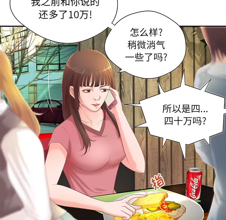 成人俱乐部 成人俱乐部：4