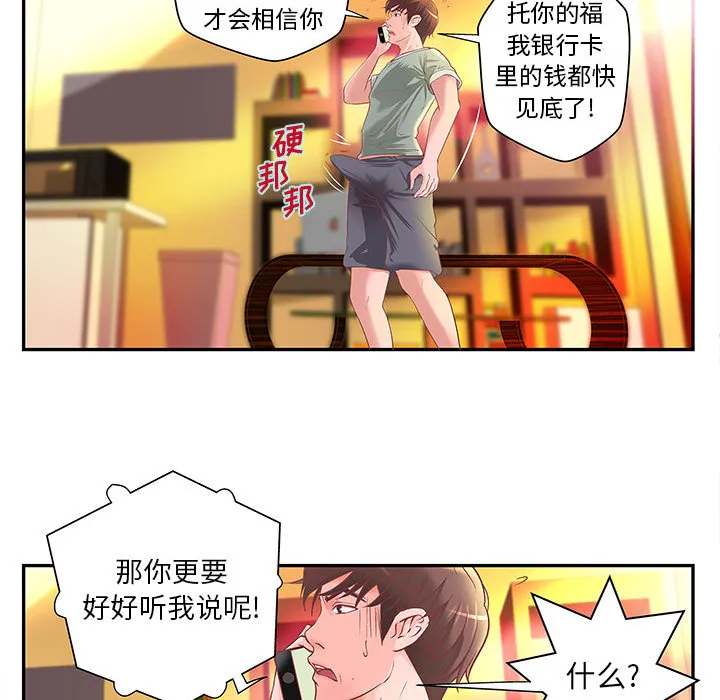 成人俱乐部 成人俱乐部：4