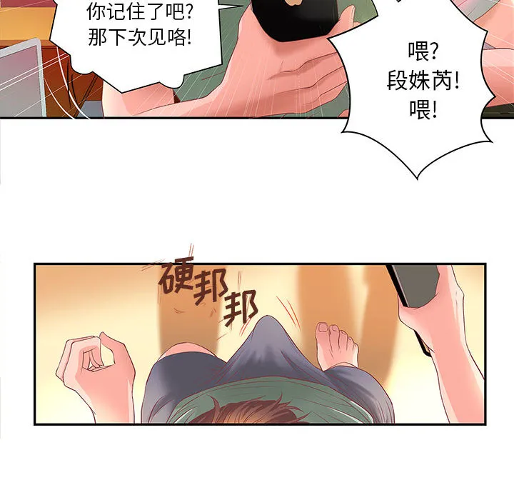 成人俱乐部 成人俱乐部：4