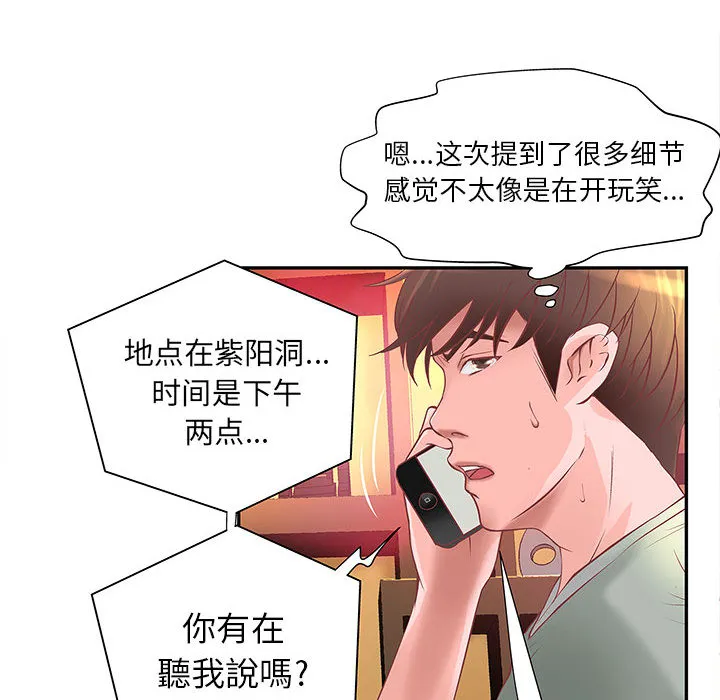 成人俱乐部 成人俱乐部：4