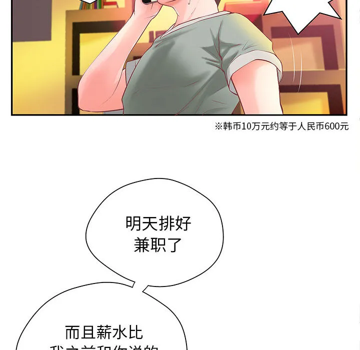 成人俱乐部 成人俱乐部：4