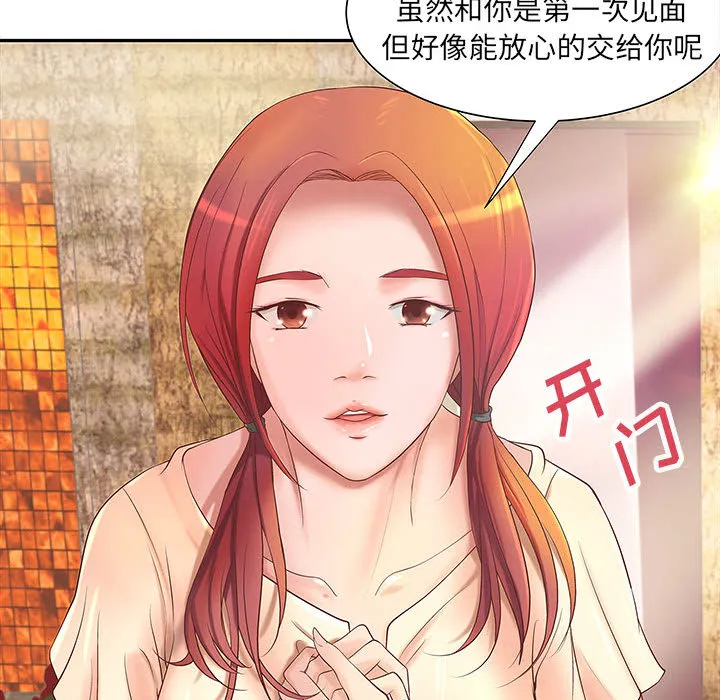 成人俱乐部 成人俱乐部：4