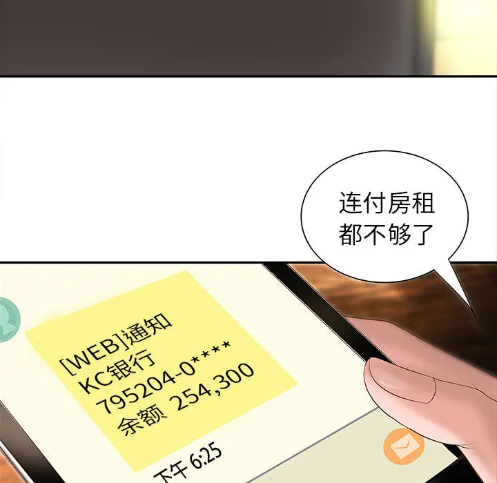 成人俱乐部 成人俱乐部：3