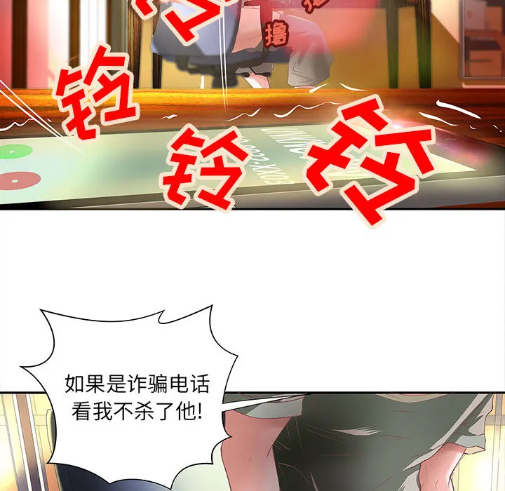 成人俱乐部 成人俱乐部：4