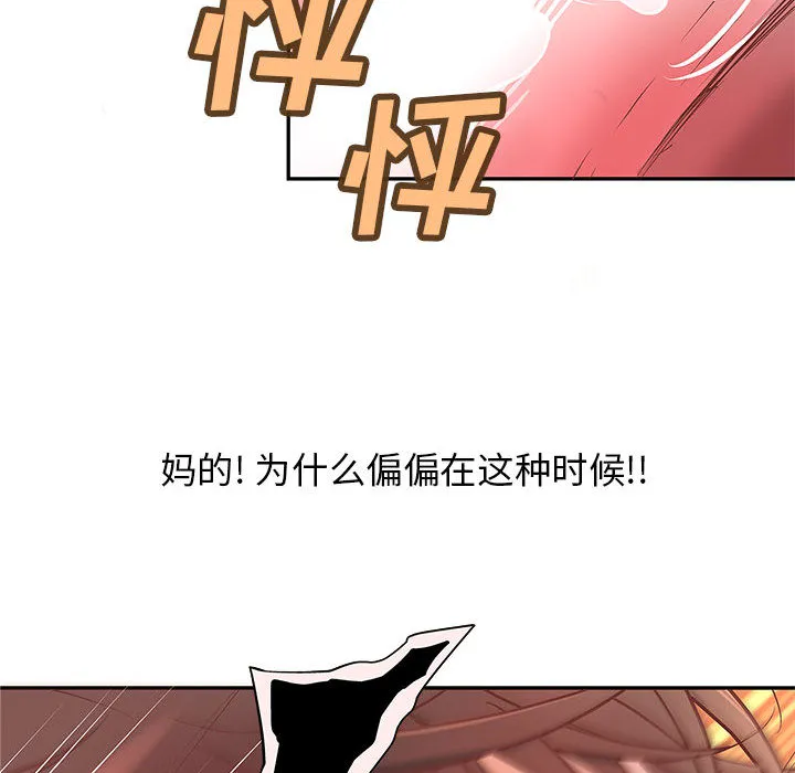 成人俱乐部 成人俱乐部：3
