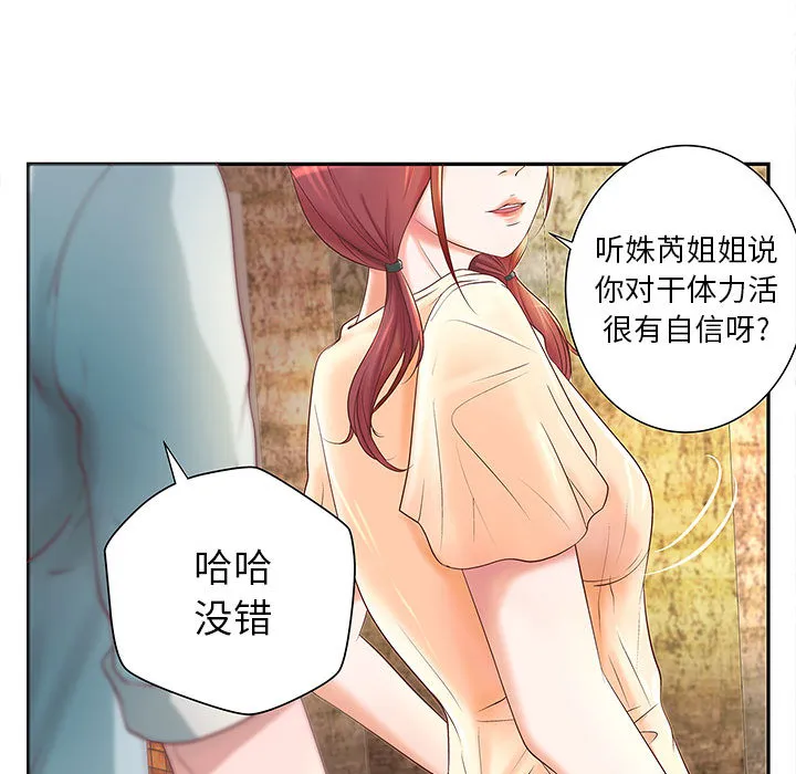 成人俱乐部 成人俱乐部：4