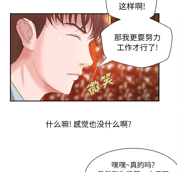 成人俱乐部 成人俱乐部：4
