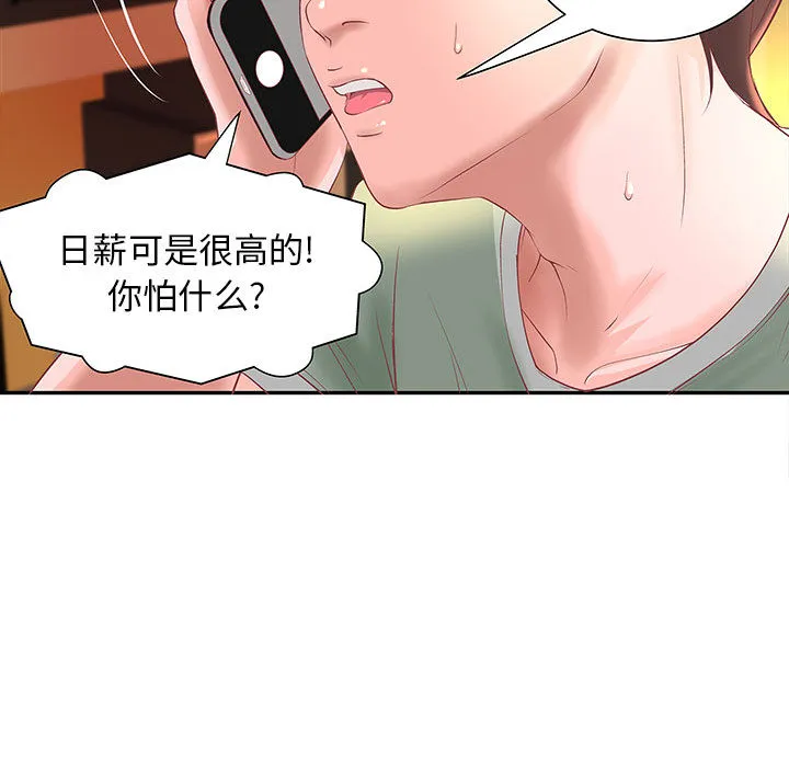 成人俱乐部 成人俱乐部：4