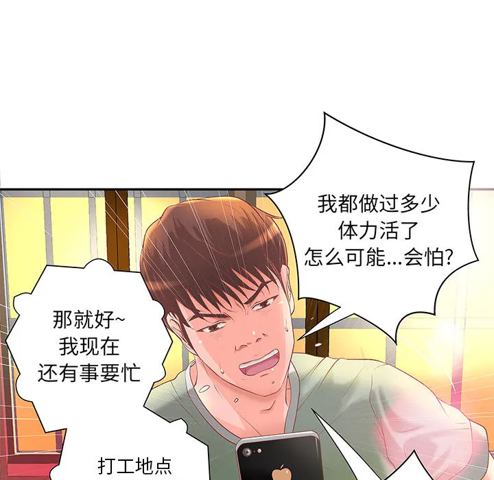 成人俱乐部 成人俱乐部：4