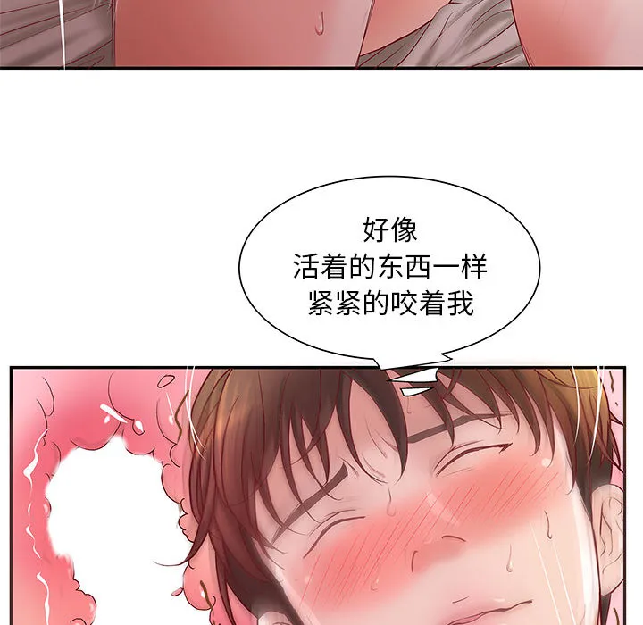 成人俱乐部 成人俱乐部：3