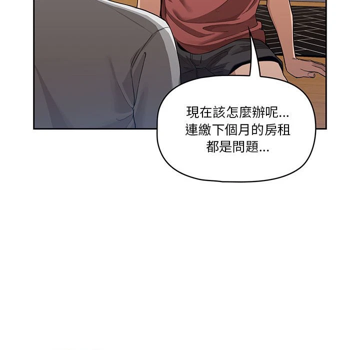 疫情期间的家教生活 第1话