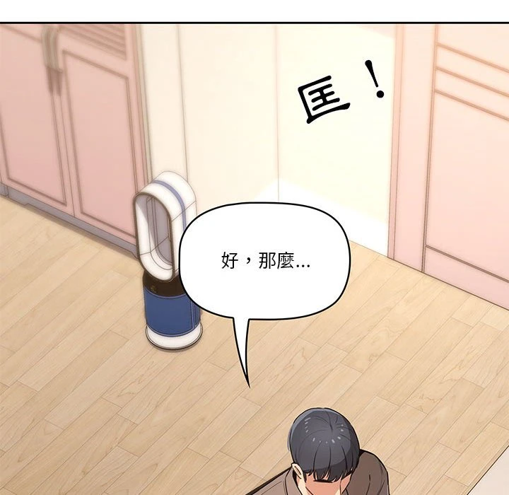 疫情期间的家教生活 第1话