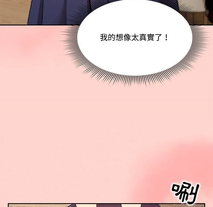 疫情期间的家教生活 第1话