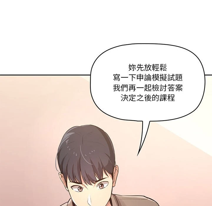 疫情期间的家教生活 第1话