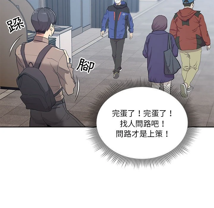 疫情期间的家教生活 第1话