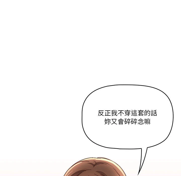 疫情期间的家教生活 第1话