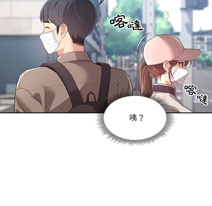 疫情期间的家教生活 第1话