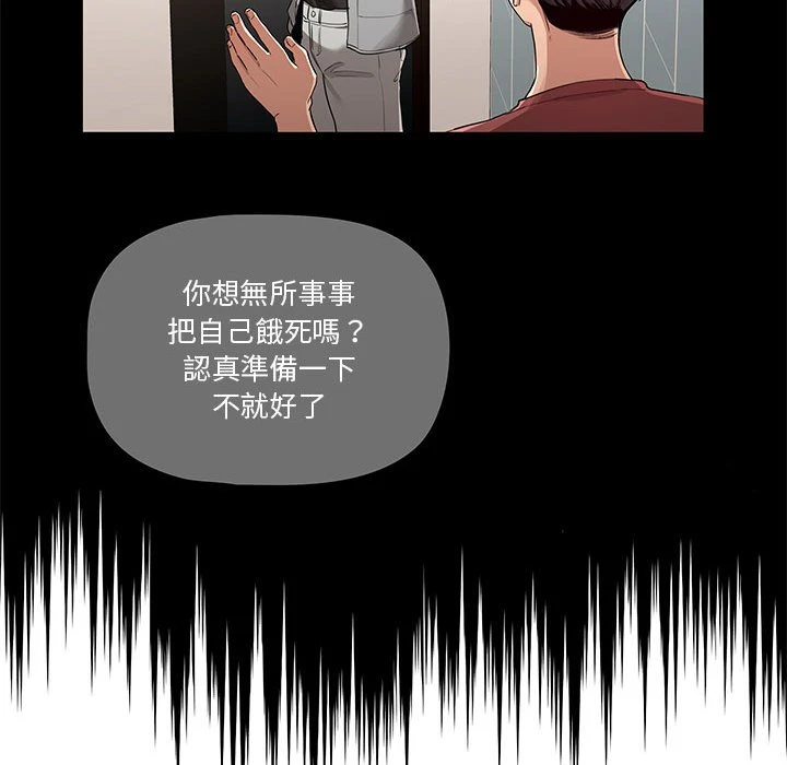 疫情期间的家教生活 第1话